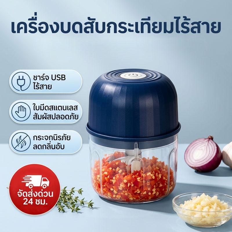 เครื่องบดกระเทียม ครัวเรือน ระบบอัตโนมัติ ดีไซน์เล็กกะทัดรัด ทำงานเงียบ ล้างทำความสะอาดหมดจด ไม่มีคราบอาหารตกค้าง