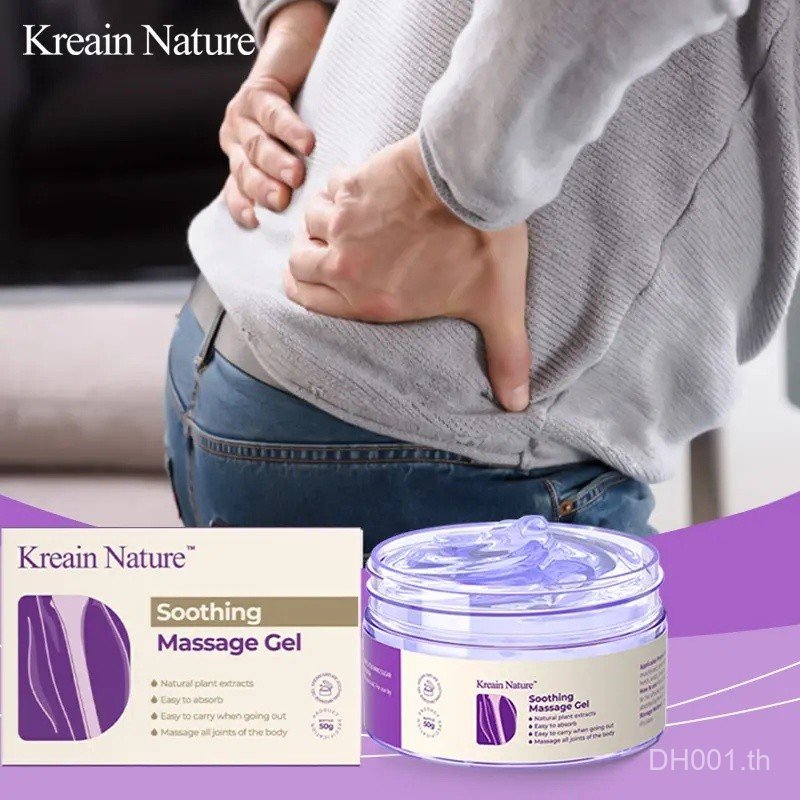 Kreain Nature Joint Care Cream พร้อมคอลลาเจน ส่วนผสมอ่อนโยน