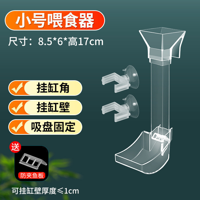 อะคริลิคโปร่งใส Aquarium Fish Tank Feeder Betta Guppy Feeding Tube Anti-Drift