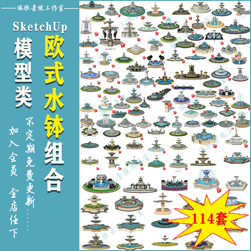 ชามน้ําหินสไตล์ยุโรป Waterscape Yong Fountain Sculpture Sketch Sketchup Master SU รุ่น Sketchup Desi