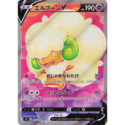 Whimsicott V 107/100 SR [S9]  Star Birth Pokemon Card Game TCG Single Card [Genuine Japanese]