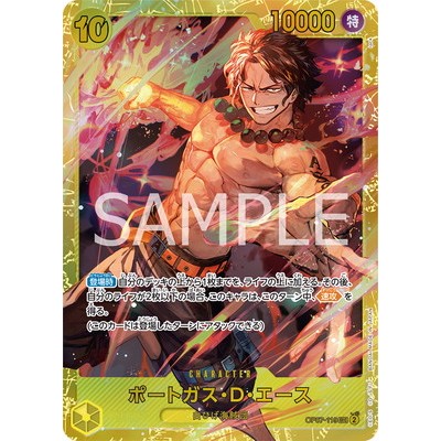 Portgas D. Ace OP07-119 SEC [OP-07] 500 Yeas in the Future One Piece Card Game TCG Single Card [Genu