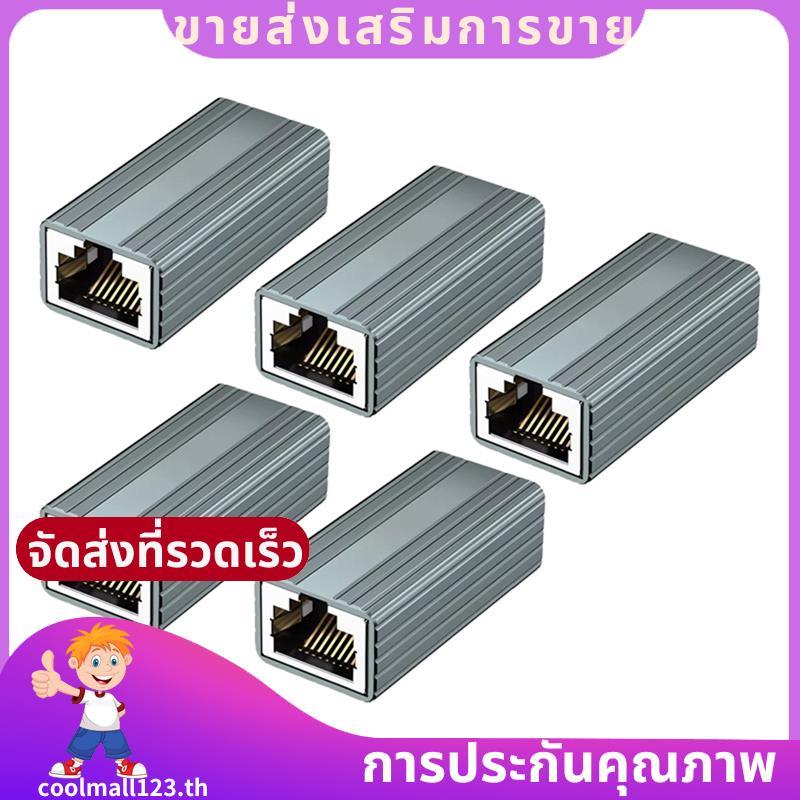 10Gbps RJ45 Connector Female to Female Gigabit Network Extender for Cat8 Cat7 Cat6 Cat5 Ethernet Cab