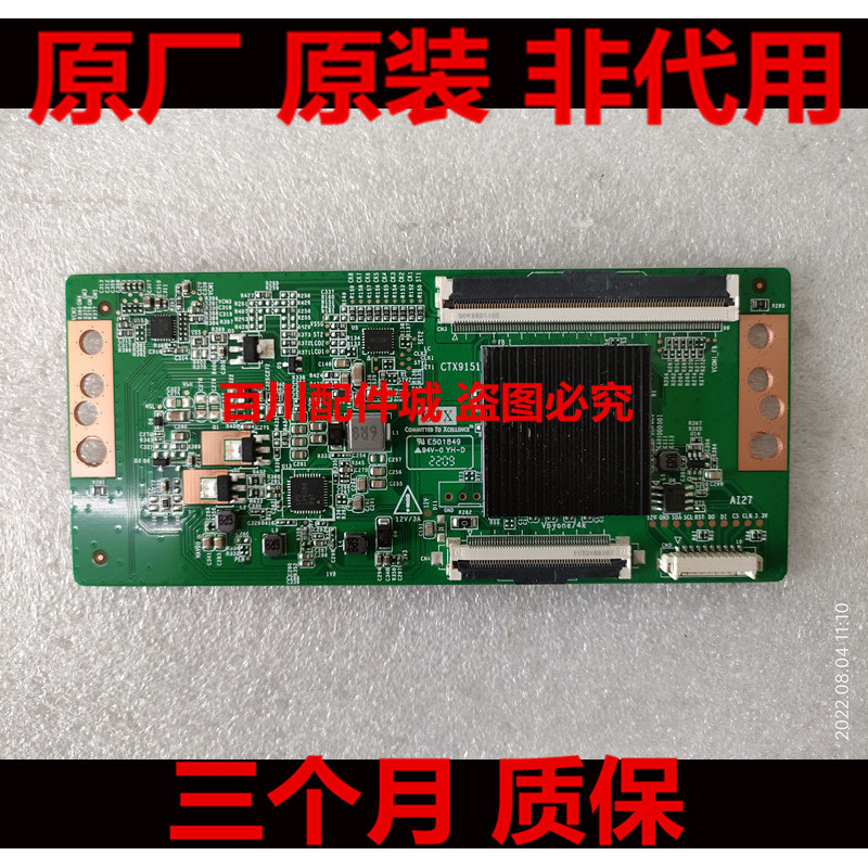 Original Chuangwei 70A9 70C70 Logic Board CTX91511S2A แถบกระดาษสีขาว JE695R3HD7L.4K