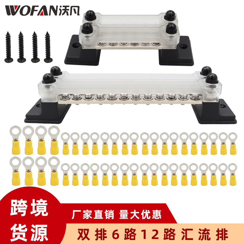 คู่แถว 6-Channel 12-Channel 150A High Current Busbar 12-48V Busbar แถวทองแดงอินไลน์พร้อมฝาครอบโปร่งใ