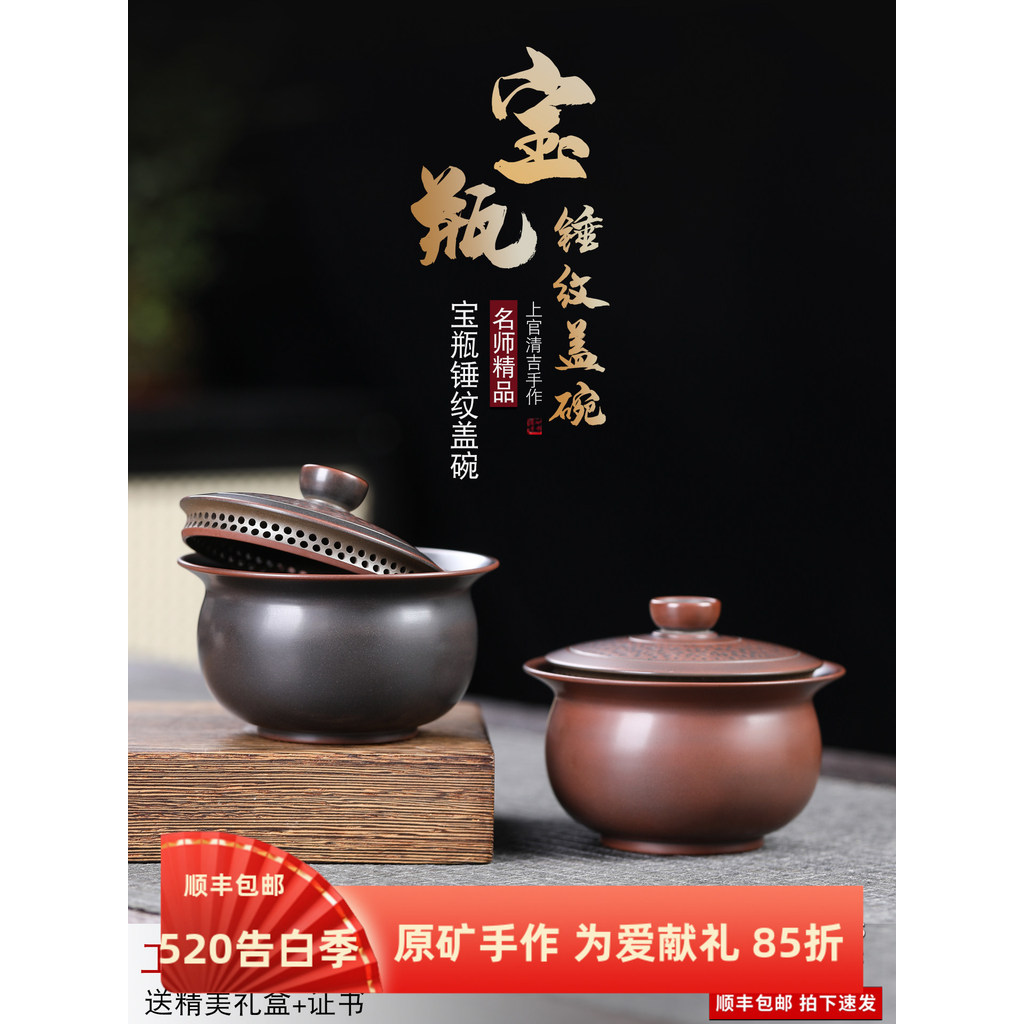 ชามฝาครอบหลุมเต็ม Aquarius หม้อ Qinzhou Xingxing เครื่องปั้นดินเผาทําด้วยมือกรองฟรีท่อระบายน้ําชากาน