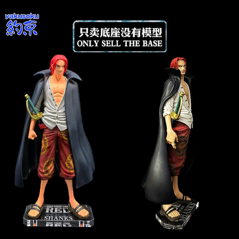 ฐานยับยั้งชั่งใจแพลตฟอร์มอะคริลิคเหมาะสําหรับ KOA Shanks RED One Piece