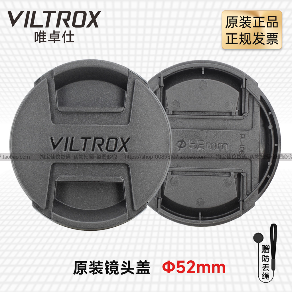 ฝาเลนส์ Victoria 52 มม. AF20 25 35 56 33 23 F1.4 Nikon Z Sony E Fox XF อุปกรณ์เสริม