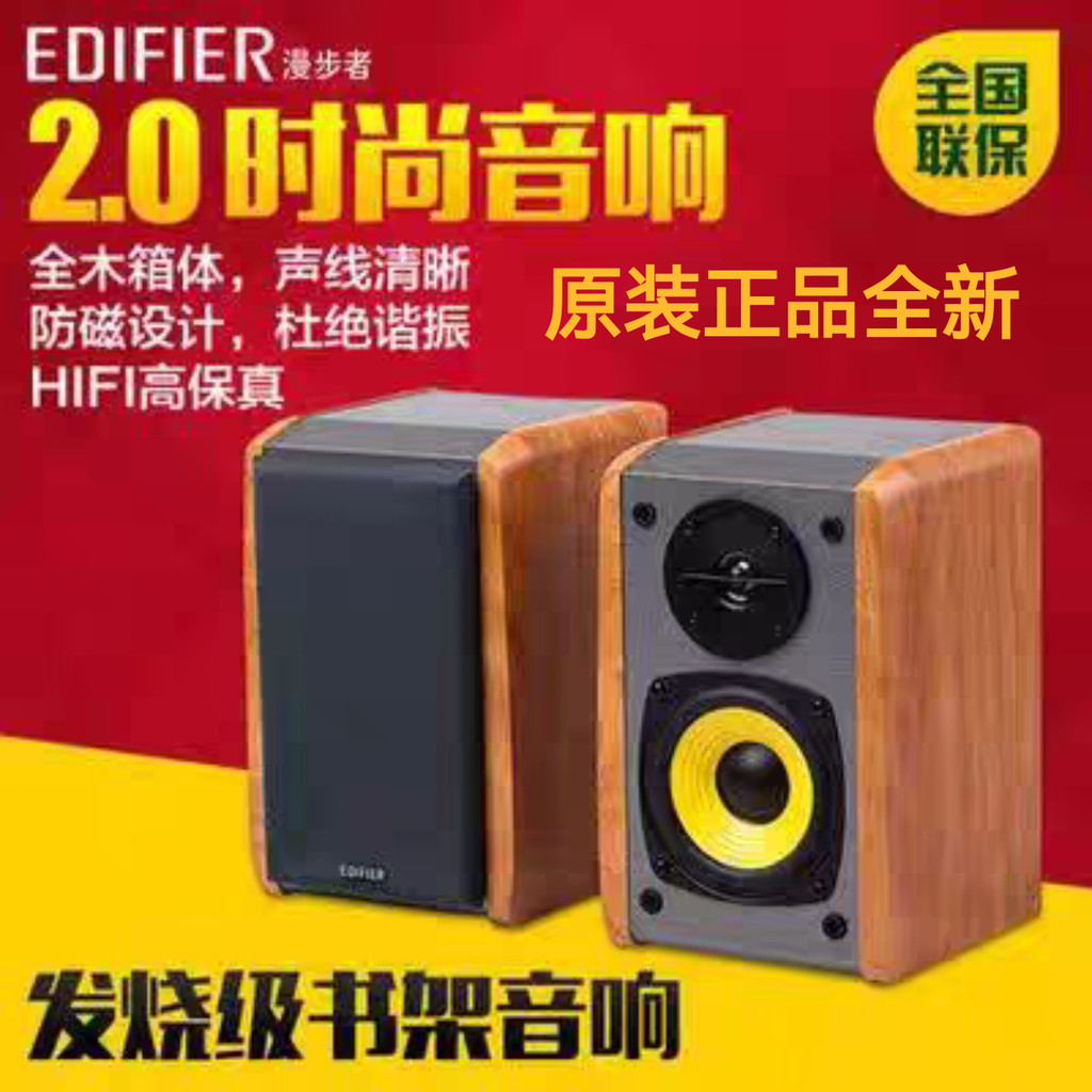 Edifier/Edifier R1,000TC North American Version ลําโพงคอมพิวเตอร์โน๊ตบุ๊คเสียงไม้ r1,000tc