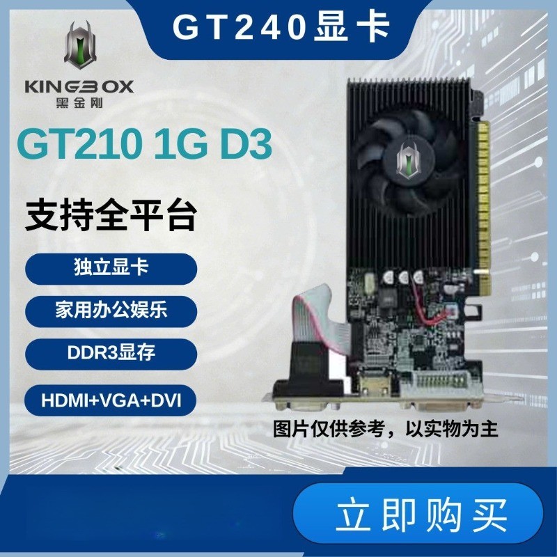 GT210 1G Graphics Card ใช้กับคอมพิวเตอร์