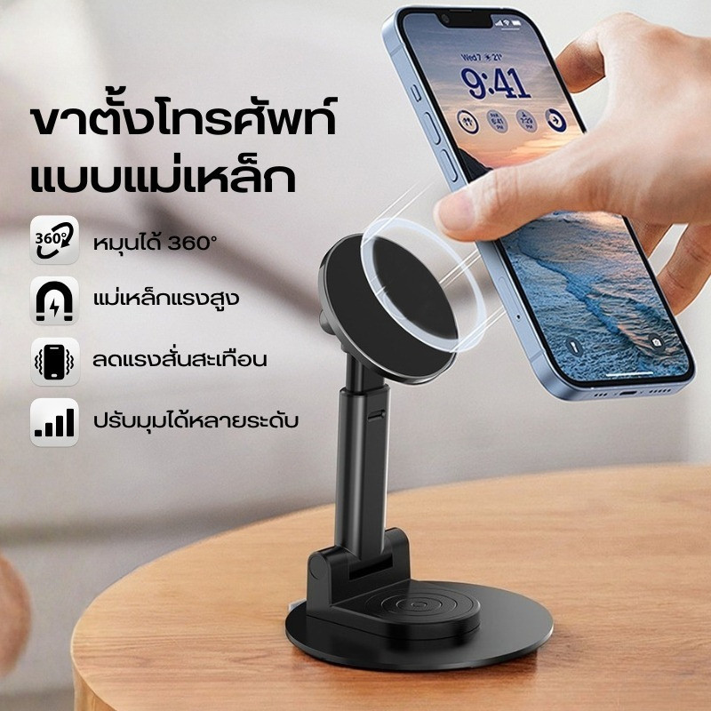CCT21 ที่วางโทรศัพท์มือถือ แบบแม่เหล็ก ฐานกว้าง แข็งแรง ปรับมุมมองได้หลายระดับ ยึดโทรศัพท์แน่น ไม่หลุดง่าย