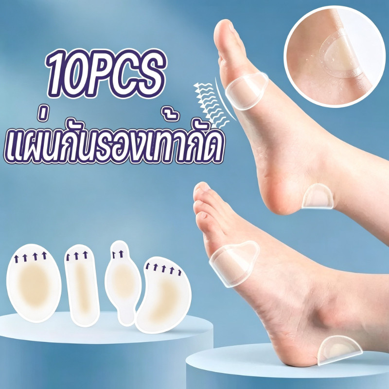 พร้อมส่ง 10PCS แผ่นแปะกันรองเท้ากัดแบบใส แผ่นกันรองเท้ากัด วัสดุเจลซิลิโคนใ ใช้งานสะดวก ไม่เห็นรอยลดเสียดสีไม่เจ็บไม่พอง