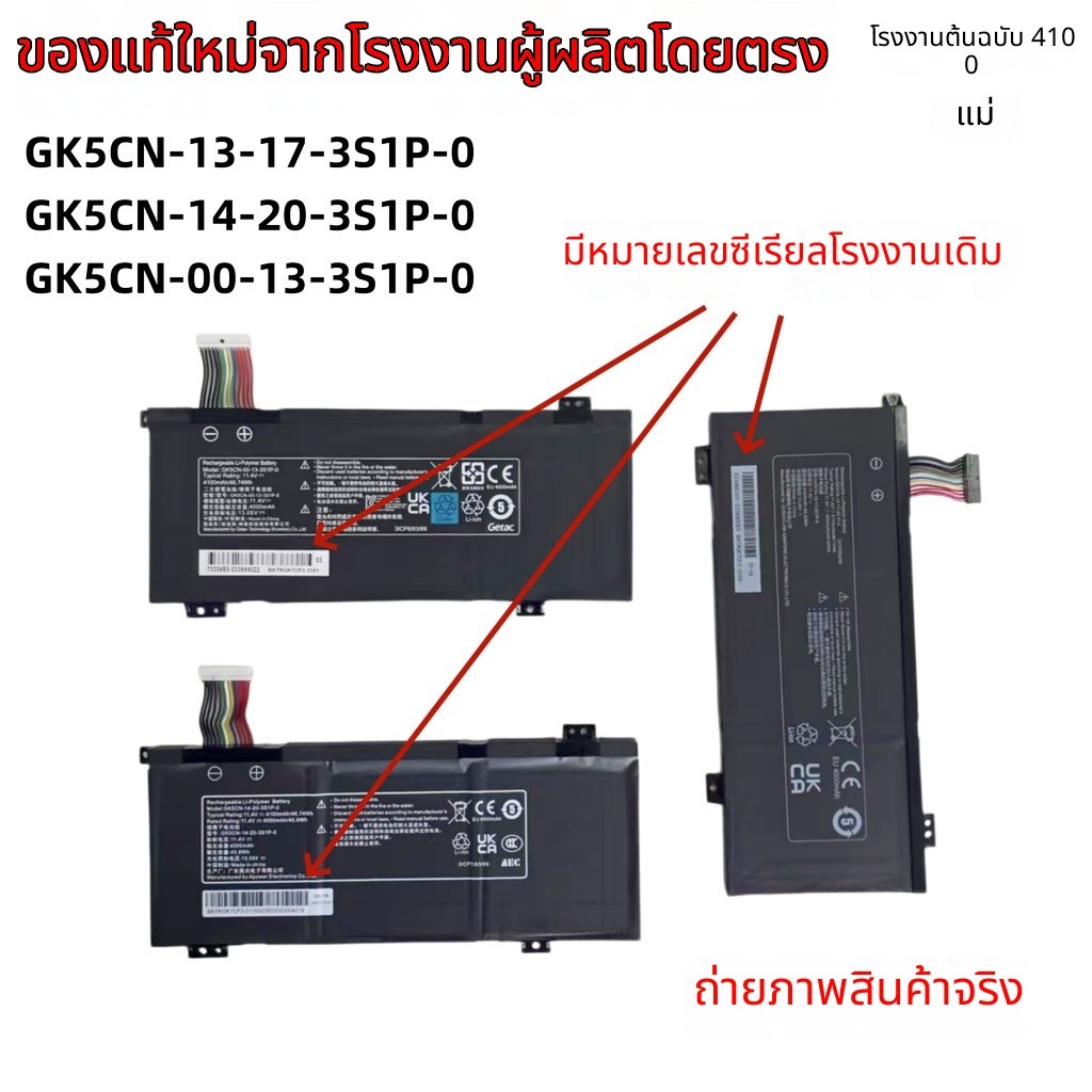 การปฏิวัติทางกล Titan X8Ti Deep Sea Ghost Z2 / Z3air-S / pro GK5S01 / 02 แบตเตอรี่ GK5CN