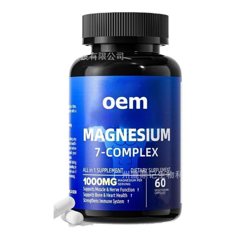 ขายร้อน Fast Shipping พร้อมสต็อก Magnesium Glycinate Capsules 7-in-1 Magnesium Capsule รองรับ OE M