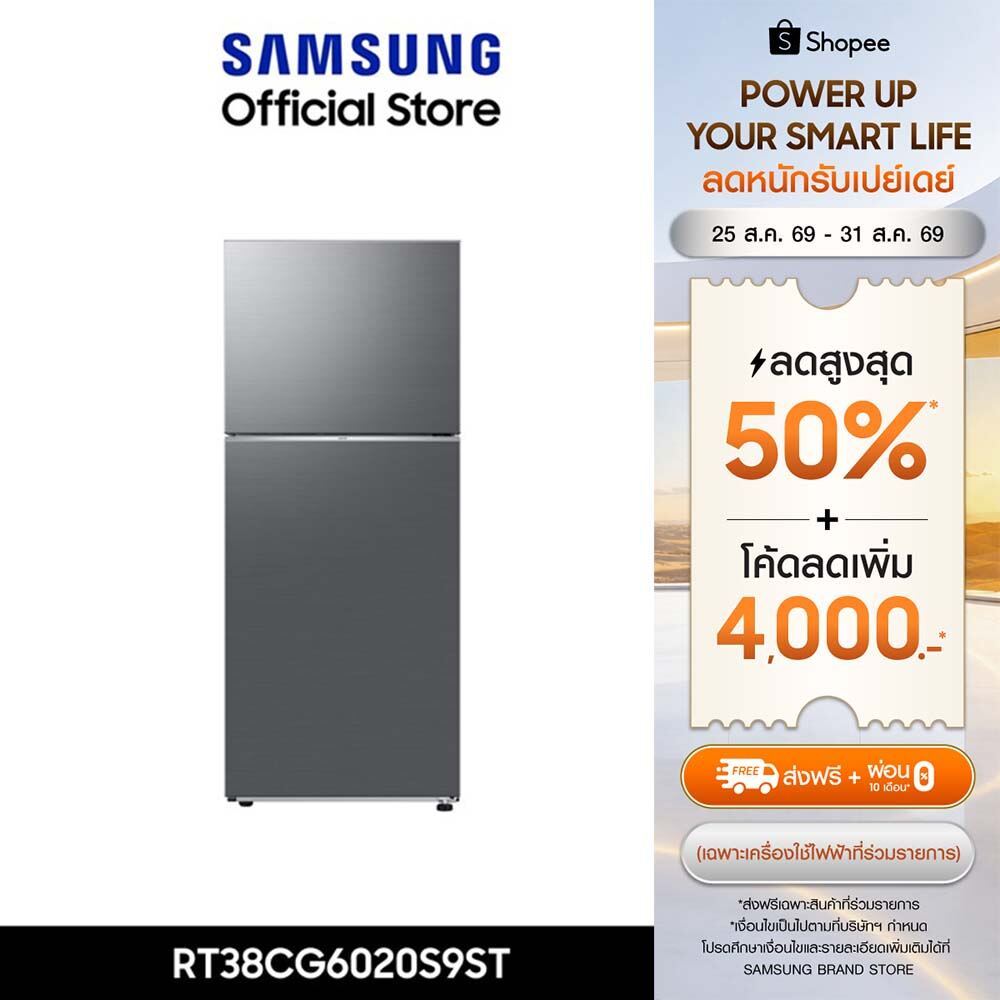 [Pre-Order จัดส่งฟรี] SAMSUNG ตู้เย็น 2 ประตู 393 ลิตร/13.9 คิว RT38CG6020S9ST พร้อมด้วย All-Around Cooling