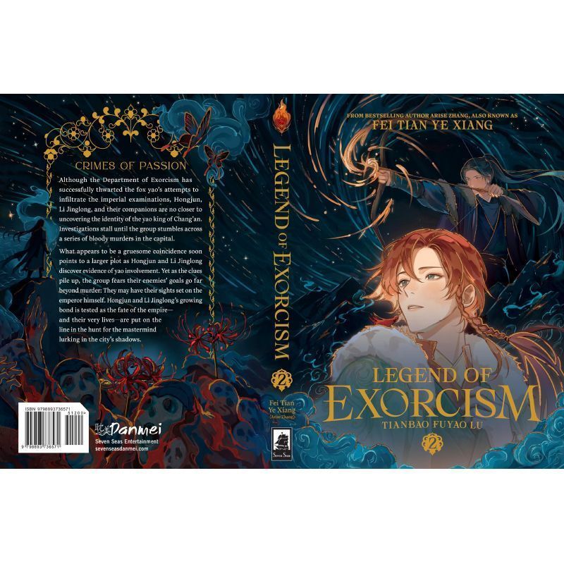 หุ้นบนมือ Legend Of Exorcism Tianbao Fuyao Lu Vol. 2 (เฟยเทียนเย่เซียง)