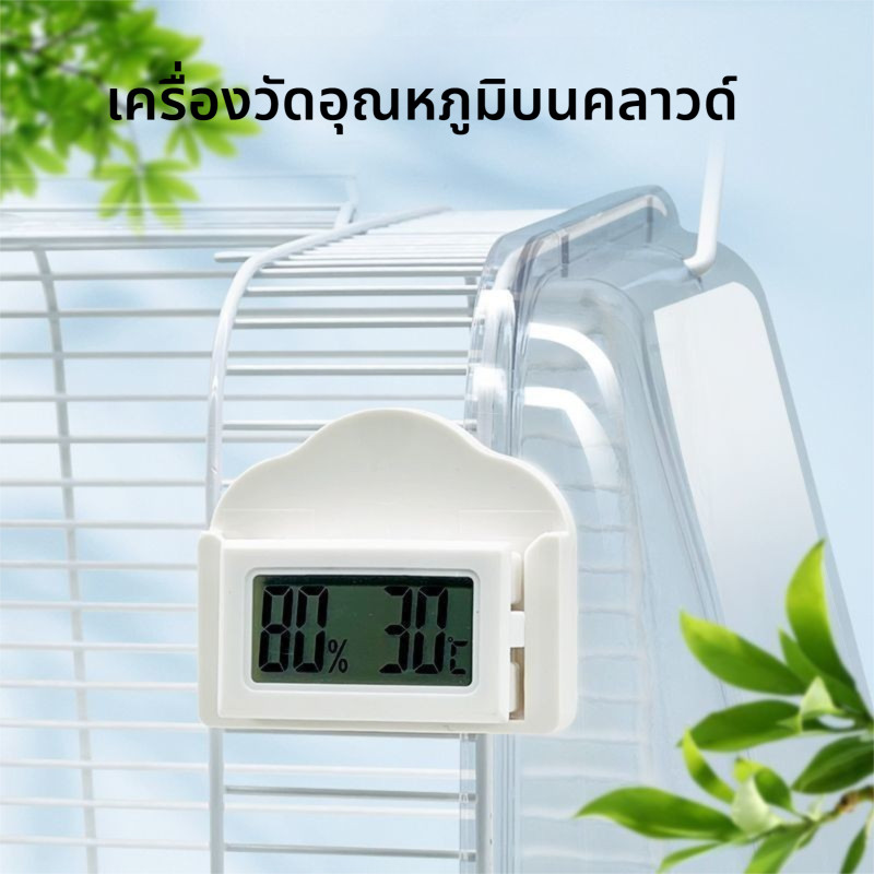 กรงสัตว์เลี้ยง กรงนกการตรวจสอบเครื่องวัดอุณหภูมิอิเล็กทรอนิกส์เทอร์โมไฮโกรมิเตอร์แขวนในร่มอุณหภูมิ ซื้อกลับบ้าน กรงนกแก้วอุปกรณ์【QINGXPET】