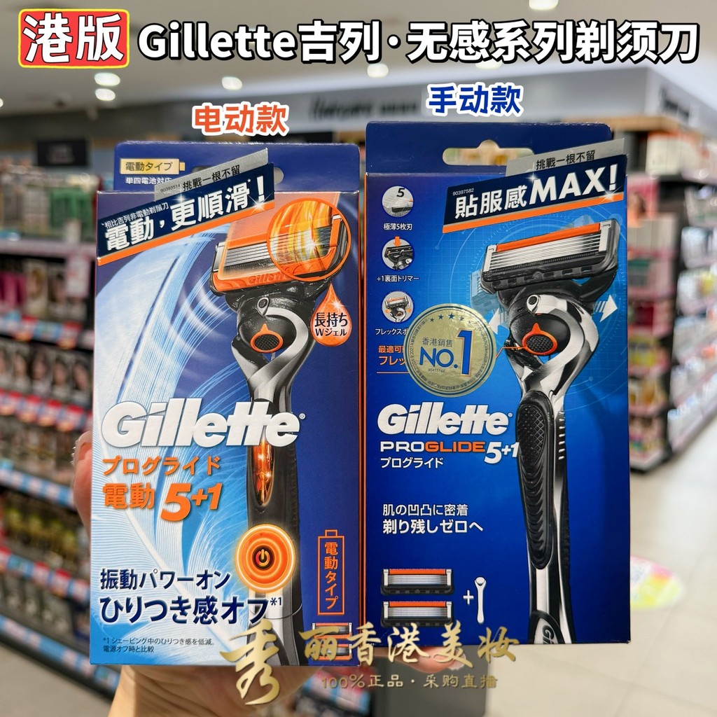 มาเก๊า Gillette เครื่องโกนหนวดไฟฟ้า เครื่องโกนหนวดแบบแมนนวล Non-Sensing ProGlide 5+1 ใบมีด