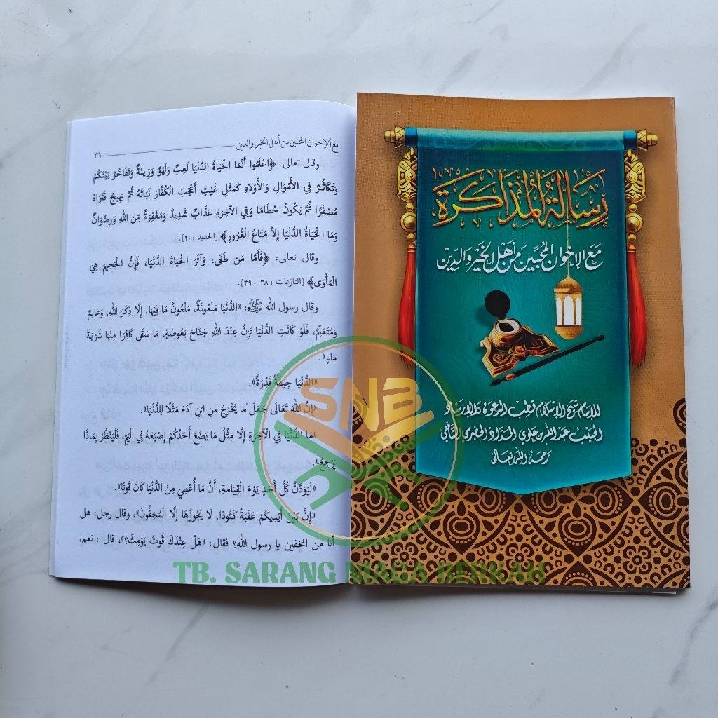 Risalatul Mudzarakha Maal Ikhwan - Mudzakaroh Treatise