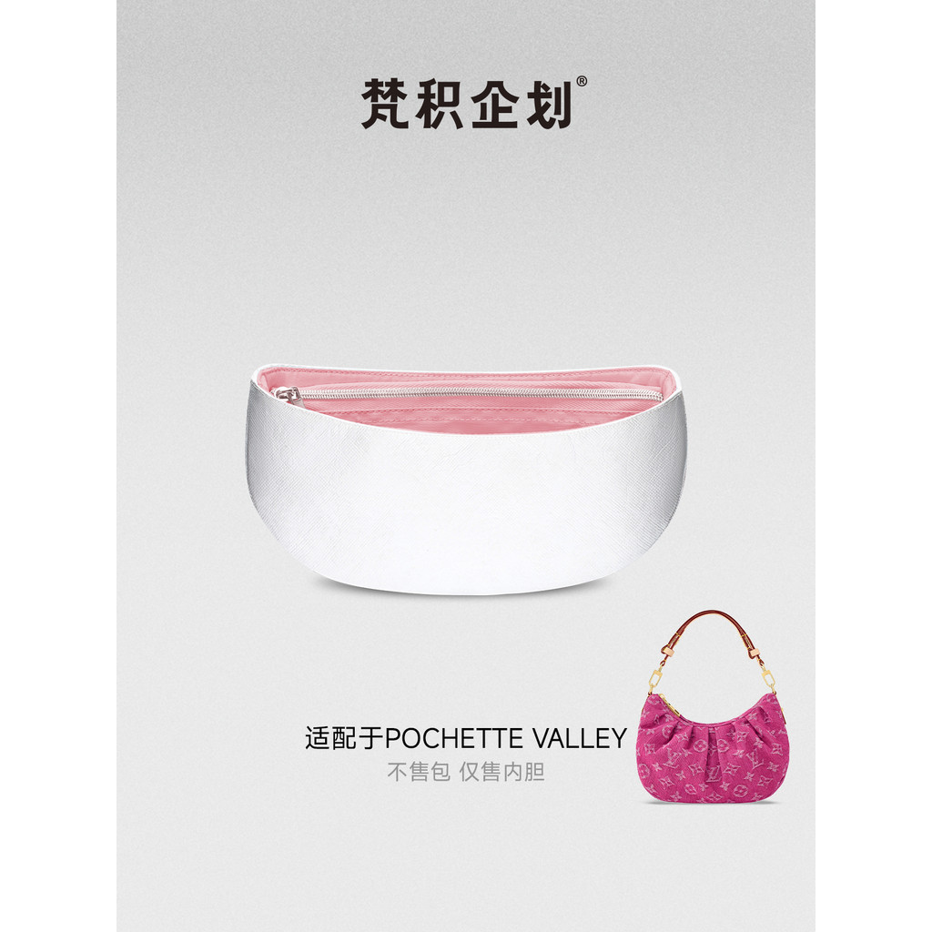 Valley Planner เหมาะสําหรับ Lv Pea Bag Pochette Valley Liner Bag Pink Denim Dupont Paper Light