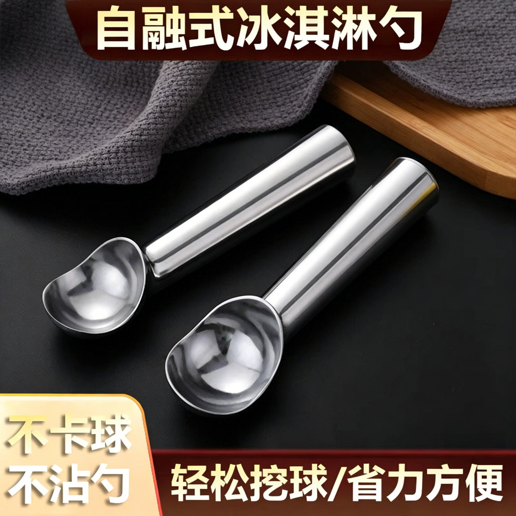 Self-Melting Ice Cream Spoon Ice Cream Spoon Ice Cream Spoon Ice Cream Spoon Ice Cream Spoon Househo