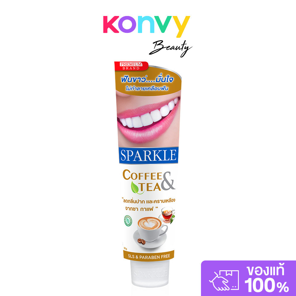 Sparkle Coffee & Tea Toothpaste 90g ยาสีฟัน สปาร์คเคิล ช่วยลดคราบเหลืองบนผิวฟัน ลมหายใจหอมสดชื่น.