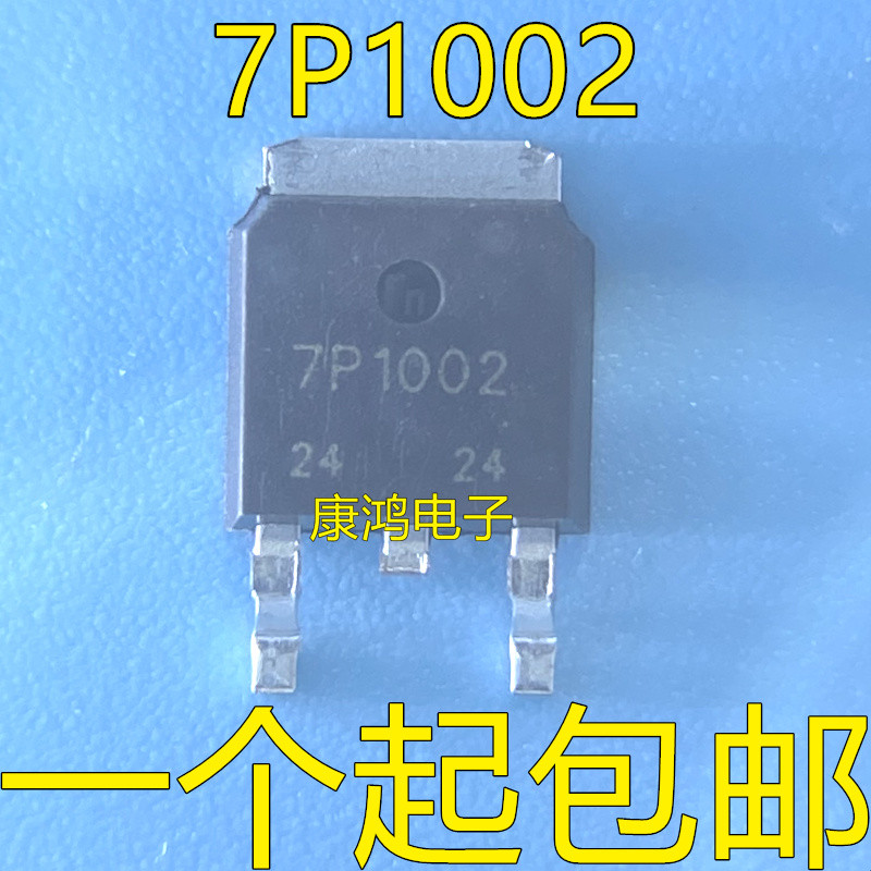 H7P1002DS 7P1002 Patch TO-252 MOS Field Effect Tube-100V-15A ยี่ห้อใหม่นําเข้า