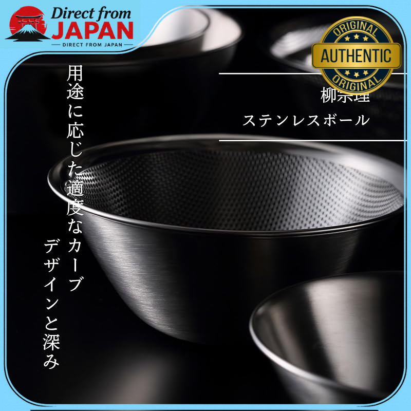 Sori Yanagi Stainless Steel Bowl Set (Various Sizes) - Dishwasher Safe, Made in Japan, Sleek Finish