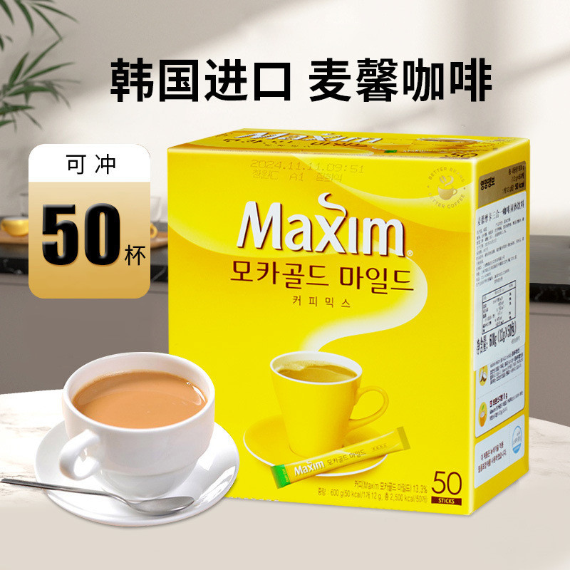 Korea Maxim Coffee Powder Maxim 3 in 1 Mocha Instant 100 ชิ้น Gift Box Yellow Box Maxim Coffee