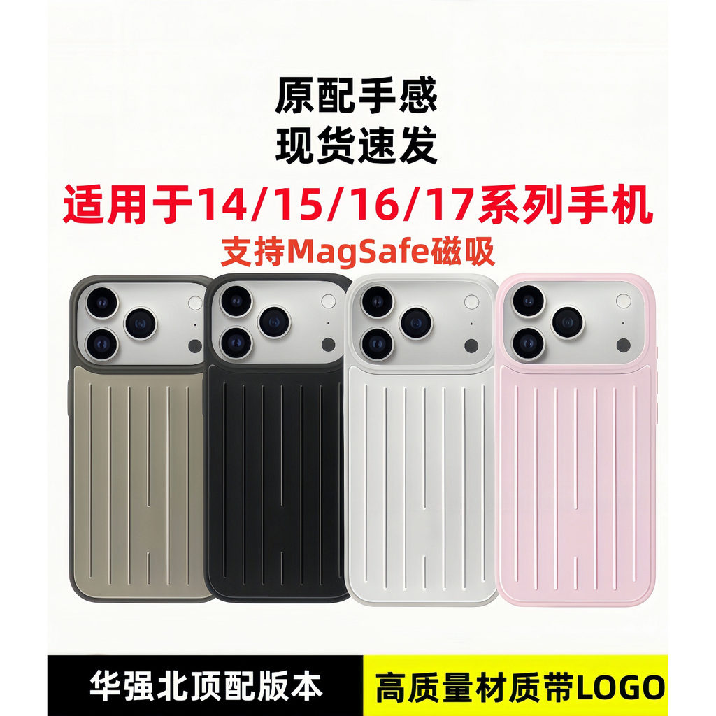 [ข้อเสนอพิเศษรุ่นขายดี] เหมาะสําหรับใช้ Rimowa iPhone17rimowwa16promax เคสโทรศัพท์ iPhone แบบเรียบง่