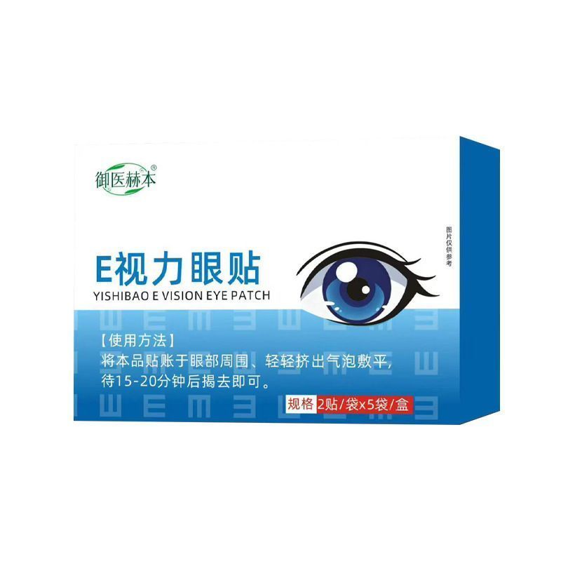 พร้อมสต็อก Imperial Hepburn E Eye Patch Eye Patch Cool Eye Patch Eye Care Patch 8.27