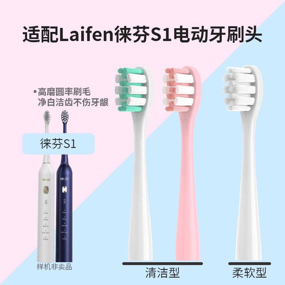 [ผลิตภัณฑ์ใหม่] เหมาะสําหรับหัวแปรงสีฟันไฟฟ้า Laifen Laifen S1 หัวทดแทนปกป้องเหงือก Fresh Soft