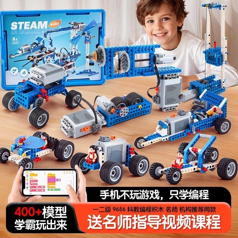 9686编程机器j人编程积木电动机械齿轮小颗粒儿童益智科教拼装玩