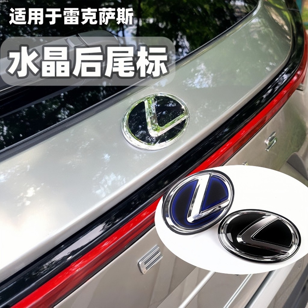 เหมาะสําหรับโลโก้คริสตัล Lexus โลโก้ด้านหลัง ES200 โลโก้รถ NX/RX/LX