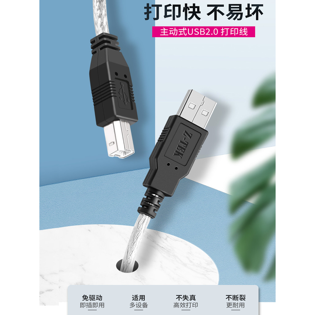 Z-TEK Lite USB Square Port Printing Cable T-Port B Male Printer Data Cable Active USB2.0 Connection 
