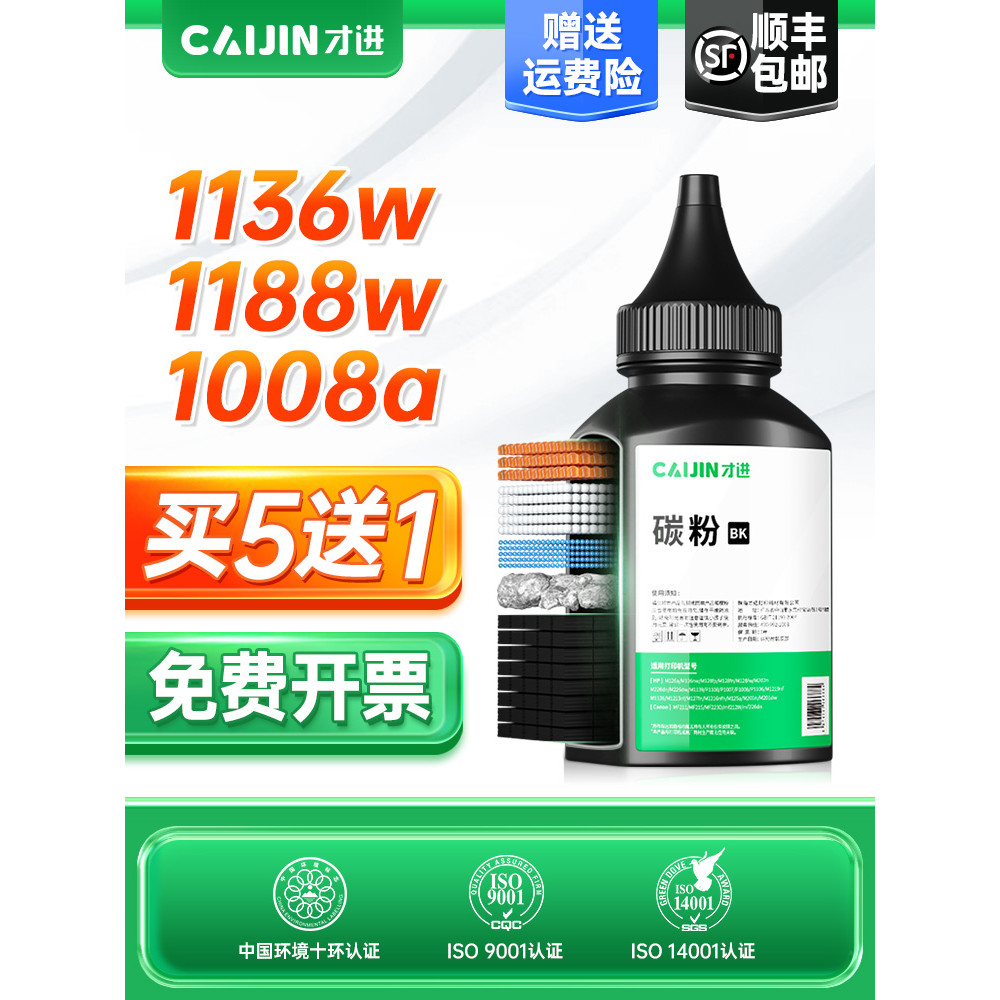 เหมาะสําหรับเครื่องพิมพ์ HP 1136w 1188a/w/nw/pnw 1008a/w 136a/w/nw 108a/w ผงหมึก 1139a 1003w W1660A 