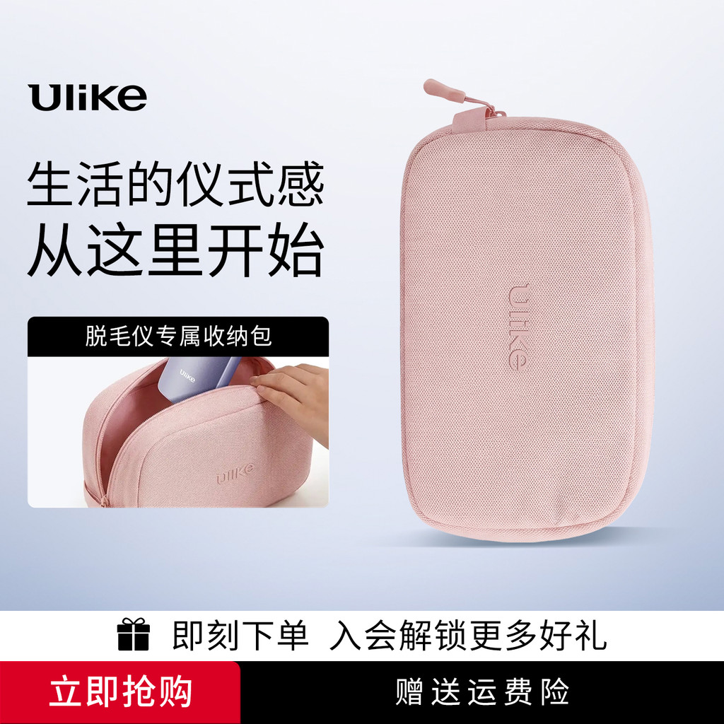กระเป๋าเครื่องสําอางอิสระ Ulike All-in-One