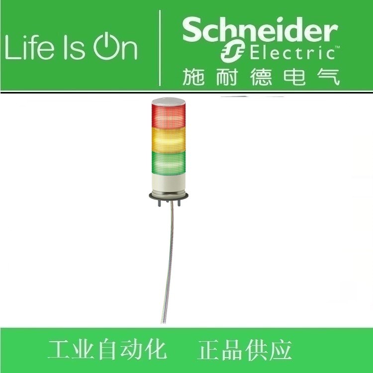 Schneider XVG ไฟสัญญาณแบบบูรณาการโพสต์ XVGB3SW นาฬิกาปลุก/ไฟสัญญาณ 24V AC/DC พร้อม Buzzer
