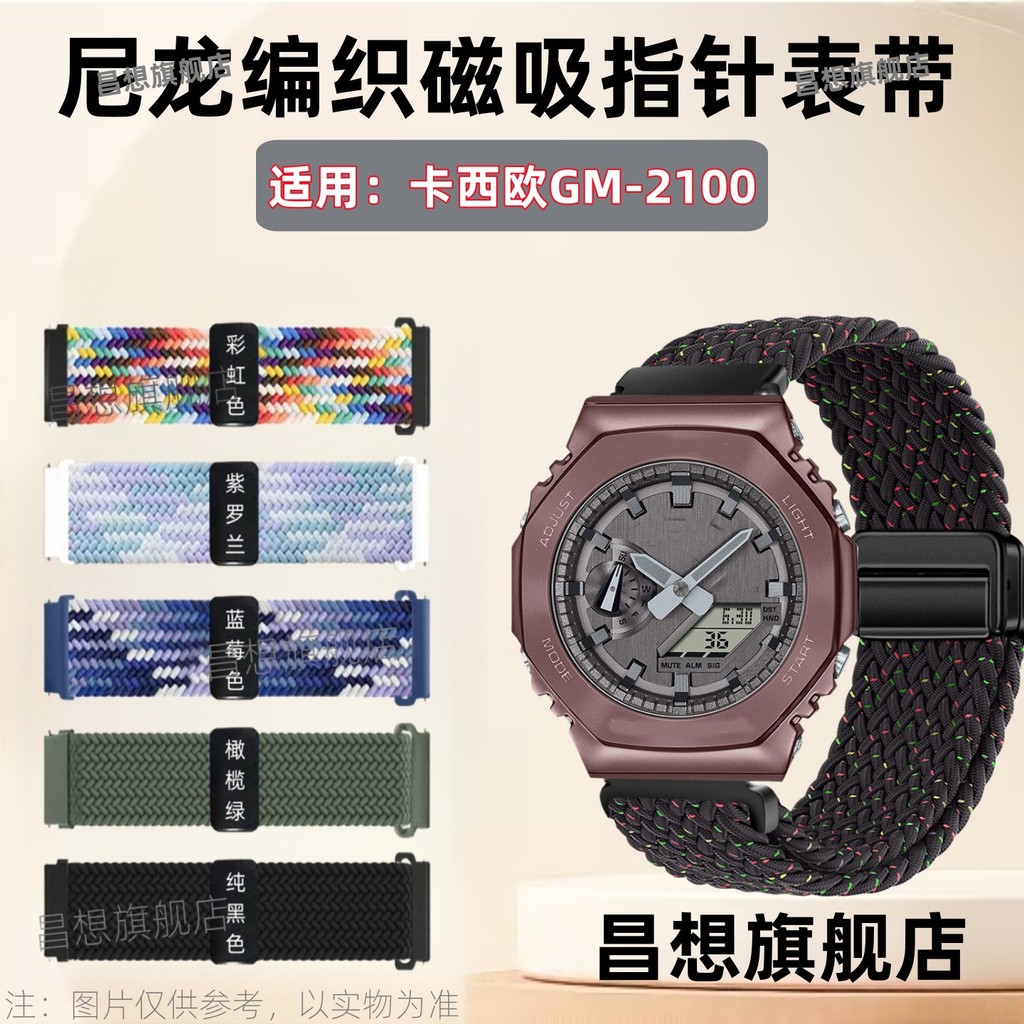 เหมาะสําหรับ Casio GM-2100 สายถัก G-SHOCK ผู้ชายผู้หญิงนาฬิกาสาย GA-B2100 การ์ดเข็ม Quick Release สา