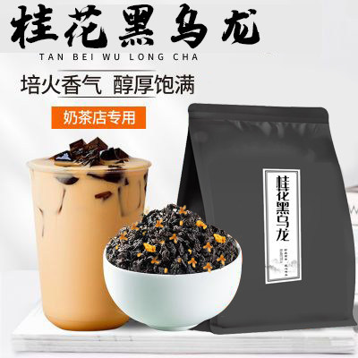 2026 สินค้าใหม่ Osmanthus Black Oolong Oolong High-grade Charcoal Oil Cut Black Oolong Tea Extra Str
