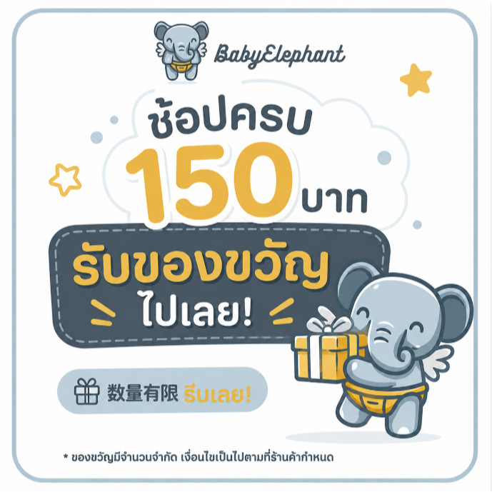 ของเล่นเด็ก, ของขวัญ