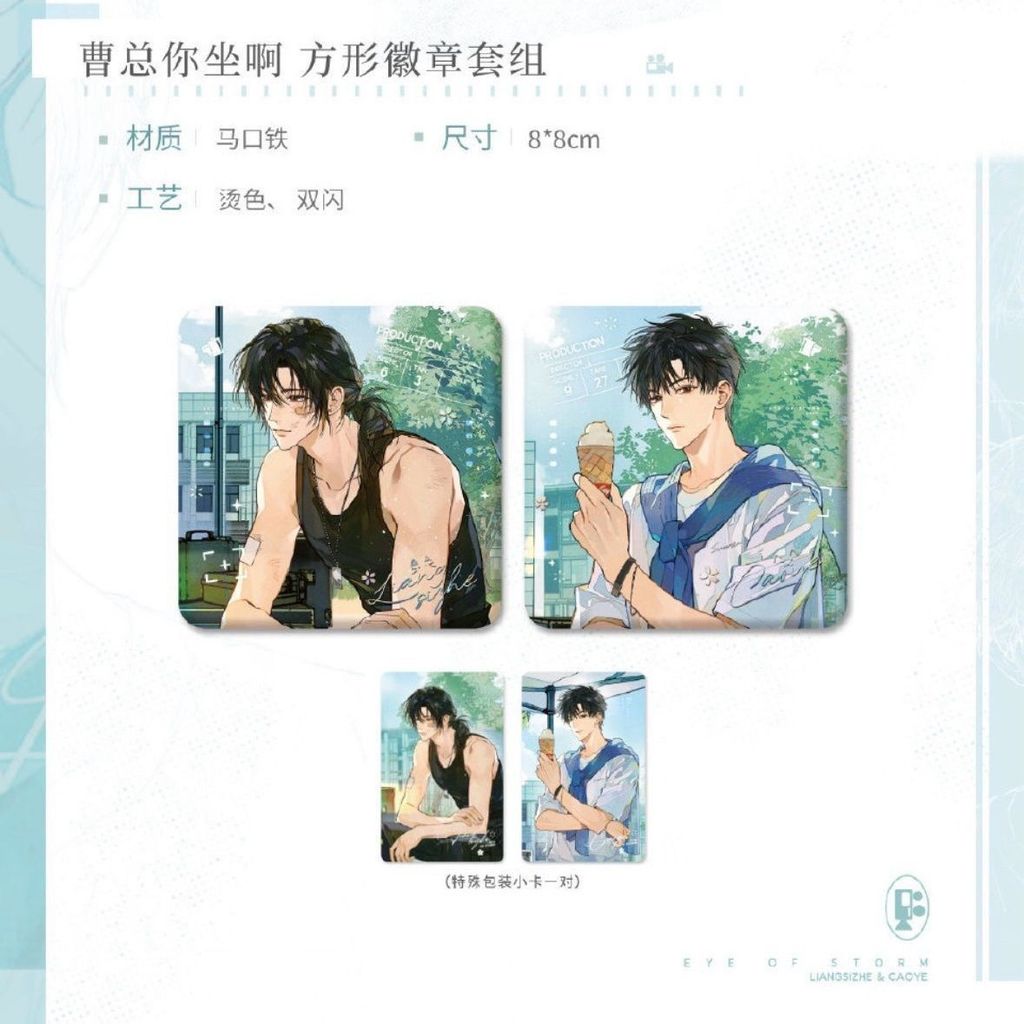 +อย่างเป็นทางการ Valley Typhoon Eye Cao Sit You Series สินค้าป้ายสีกระดาษบาร์ Typhoon Eye Merchandle