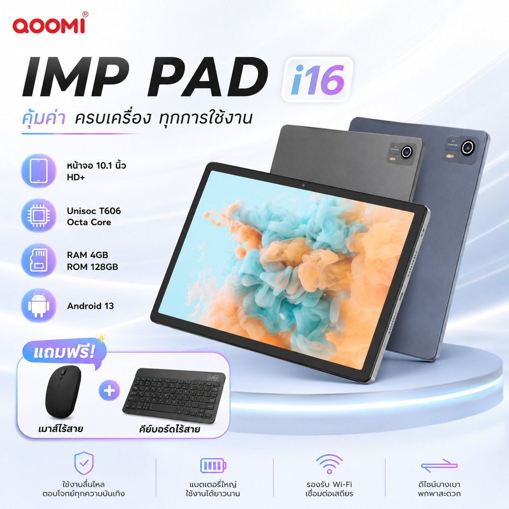 [สินค้าใหม่] แท็บเล็ต QOOMI รุ่น Imp Pad i16 (แรม4GB) (รอม128GB) จอใหญ่10.1นิ้ว แบตอึดทน7000แอมป์ ปร