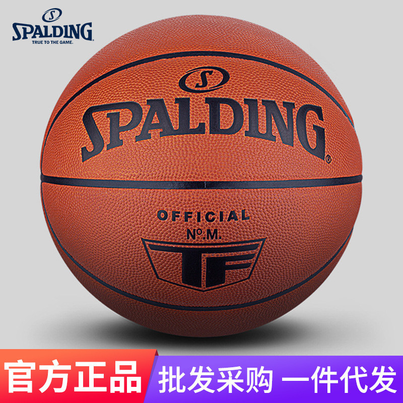 [] Spalding Basketball TF Series Sports Game Dedicated No. 7 บาสเก็ตบอลหนังวัว 77-015Y
