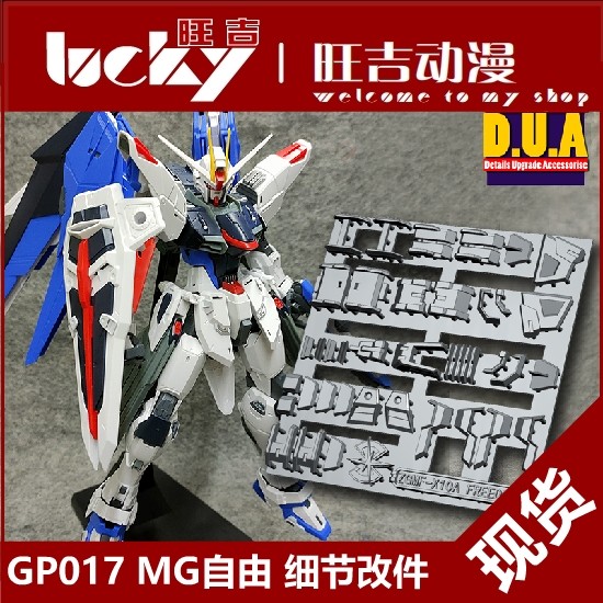 ANUBIS ANUBIS MG Freedom. 2.0 Freedom GP017