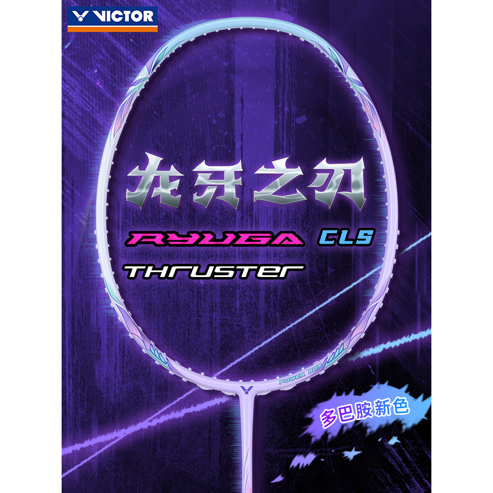 ของแท้ victor victor Victory ไม้แบดมินตัน Assault Dragon Tooth Classic Racket TK-RYUGA-CLS