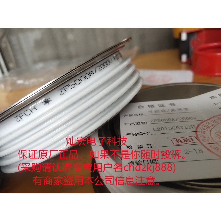 I am a ผู้ผลิตควบคุมซิลิคอน/คริสตัล Gate Tube KP7000A800V KP7000A1200V KP7000A1400V
