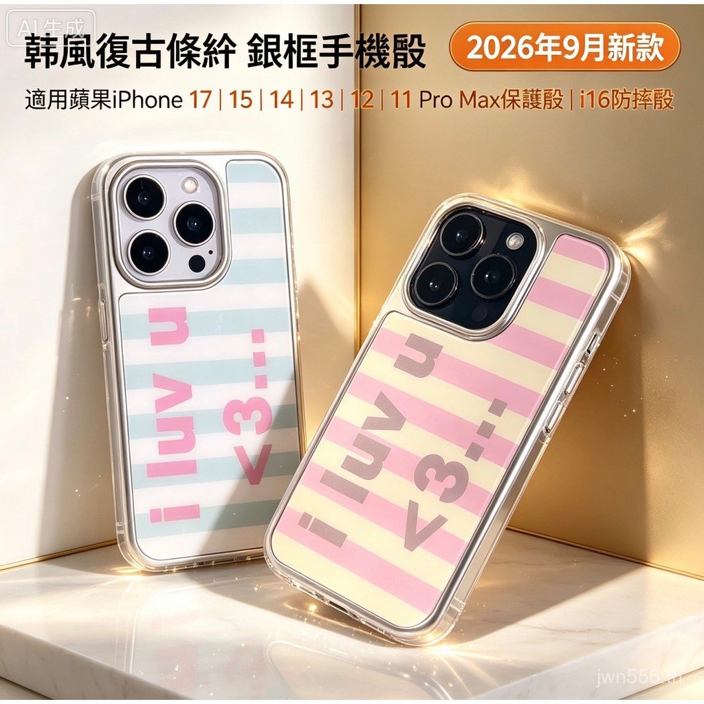 แนวโน้มเคสโทรศัพท์ Essential 2026 ใหม่เกาหลี Retro ลายกรอบเงินสําหรับ iPhone 17 16 15 14 13 12 11 Pr