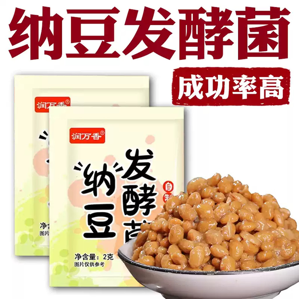 Natto การหมักแบคทีเรียผงในครัวเรือนโฮมเมด Natto Self-Brushed Natto Tempeh ตัวแทนหมัก Bact