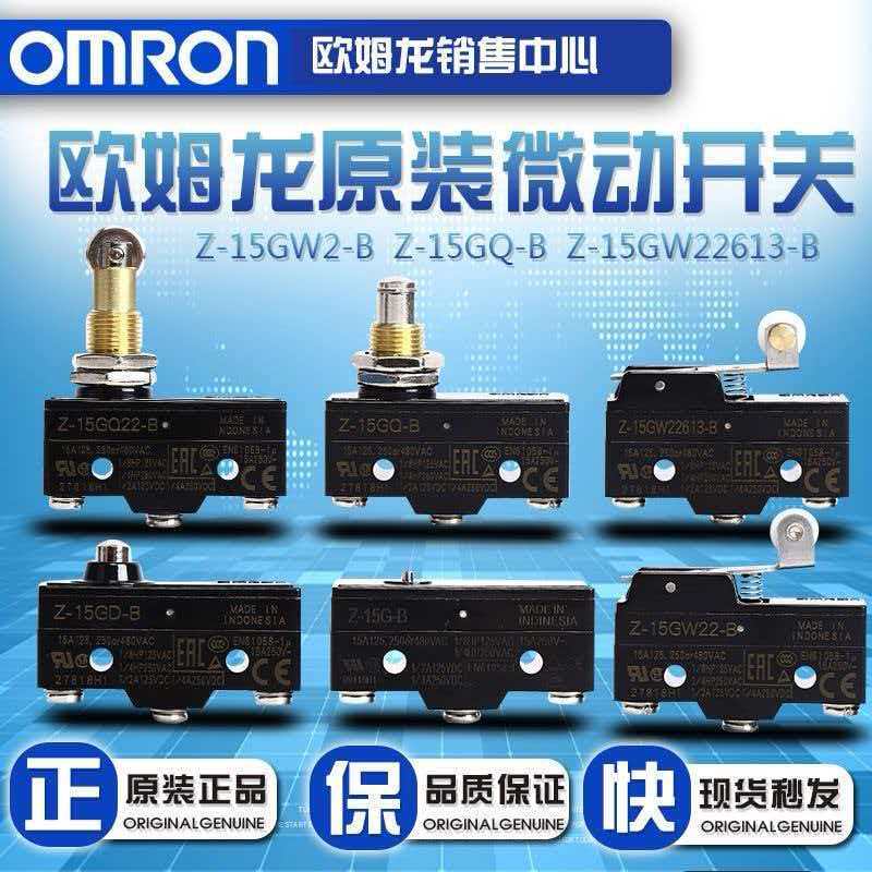 OMRON ไมโครสวิตช์ Z-15GQ-B Z-15GQ22-B Z-15HW78-B Z-15GDA55-B5V